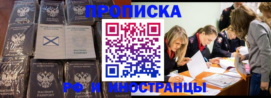 временная регистрация 2025 в Сафоново