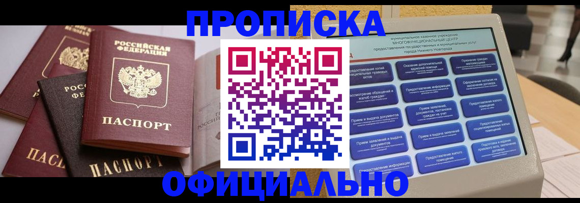 найти адрес прописки в Сафоново