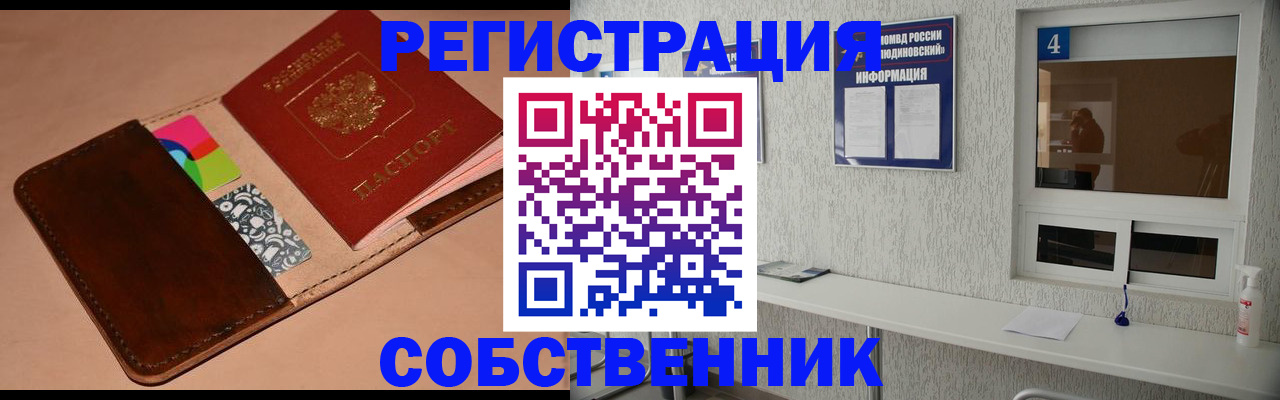 временная регистрация законно в Сафоново